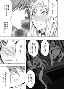 Page 11 of Crimson Girls R - preview thumbnail