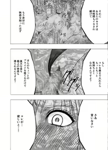 Page 118 of Crimson Girls R - preview thumbnail