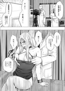 Page 12 of Crimson Girls R - preview thumbnail