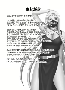 Page 135 of Crimson Girls R - preview thumbnail