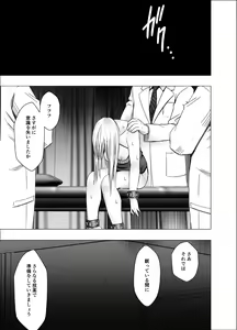 Page 23 of Crimson Girls R - preview thumbnail