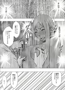 Page 34 of Crimson Girls R - preview thumbnail