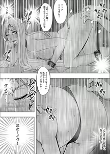 Page 37 of Crimson Girls R - preview thumbnail
