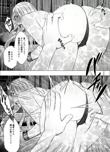 Page 39 of Crimson Girls R - preview thumbnail