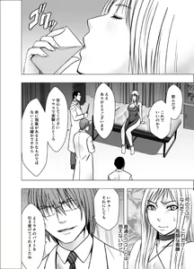 Page 6 of Crimson Girls R - preview thumbnail