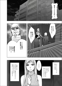 Page 66 of Crimson Girls R - preview thumbnail