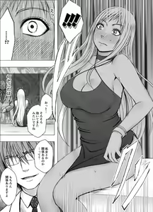 Page 70 of Crimson Girls R - preview thumbnail