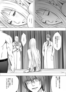 Page 86 of Crimson Girls R - preview thumbnail