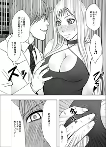Page 10 of Crimson Girls R - preview thumbnail