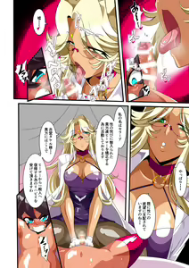 Page 12 of Hero no Yuuutsu Inran Rehabilitation Soushuuhen - preview thumbnail