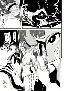 Page 50 of Hero no Yuuutsu Inran Rehabilitation Soushuuhen - preview thumbnail