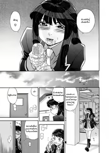 Page 6 of TWINS part2 - preview thumbnail