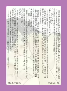 Page 11 of TanKana Trading Card -TanKana no Nichijou- - preview thumbnail