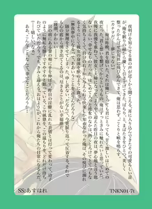 Page 13 of TanKana Trading Card -TanKana no Nichijou- - preview thumbnail