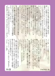 Page 3 of TanKana Trading Card -TanKana no Nichijou- - preview thumbnail