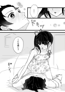 Page 15 of Kare ga Nakanaka Sematte konai node, Sasotte mitara Semeraremashita - preview thumbnail