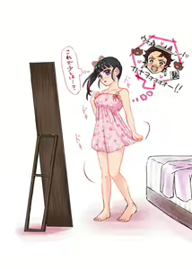 Page 3 of Kare ga Nakanaka Sematte konai node, Sasotte mitara Semeraremashita - preview thumbnail