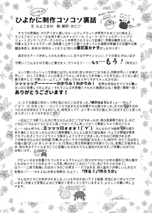 Page 40 of Kare ga Nakanaka Sematte konai node, Sasotte mitara Semeraremashita - preview thumbnail