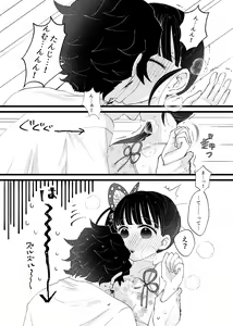 Page 6 of Kare ga Nakanaka Sematte konai node, Sasotte mitara Semeraremashita - preview thumbnail