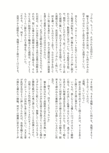 Page 8 of Kare ga Nakanaka Sematte konai node, Sasotte mitara Semeraremashita - preview thumbnail