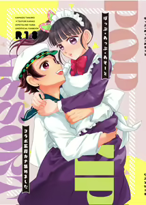 POP UP ASSORT — hentai manga cover on Fhentai