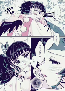 Page 17 of POP UP ASSORT - preview thumbnail