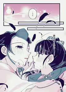 Page 18 of POP UP ASSORT - preview thumbnail