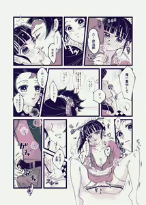 Page 52 of POP UP ASSORT - preview thumbnail