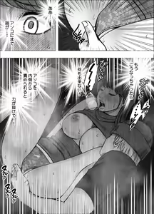 Page 20 of Chikubi de Sokuiki suru Joshidaisei 4 - preview thumbnail
