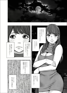 Page 4 of Chikubi de Sokuiki suru Joshidaisei 4 - preview thumbnail