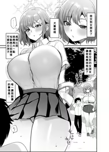 Page 2 of Dekkakute Mukuchi de Ecchi na Kanojo - preview thumbnail