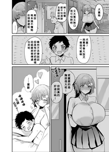 Page 25 of Dekkakute Mukuchi de Ecchi na Kanojo - preview thumbnail