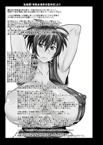 Page 2 of Manyuu Chifusa, Namagusa Bouzu Chinpou ni Junketsu o Kuraware Chuunen Idenshi Chuunyuu no Ue, Kodane Haramasareru no Maki. - preview thumbnail