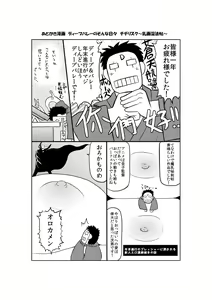 Page 24 of Manyuu Chifusa, Namagusa Bouzu Chinpou ni Junketsu o Kuraware Chuunen Idenshi Chuunyuu no Ue, Kodane Haramasareru no Maki. - preview thumbnail
