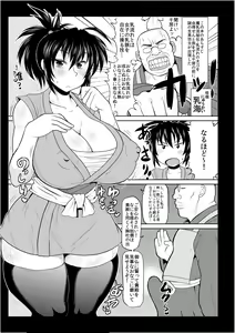 Page 4 of Manyuu Chifusa, Namagusa Bouzu Chinpou ni Junketsu o Kuraware Chuunen Idenshi Chuunyuu no Ue, Kodane Haramasareru no Maki. - preview thumbnail