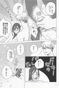 Page 14 of Taiki Bansei Lovers - preview thumbnail