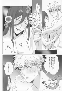 Page 15 of Taiki Bansei Lovers - preview thumbnail