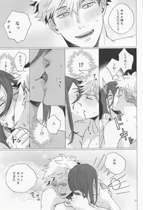Page 20 of Taiki Bansei Lovers - preview thumbnail