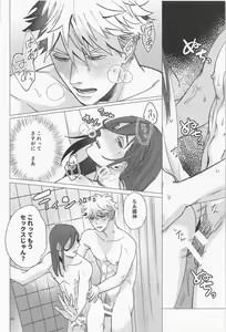 Page 25 of Taiki Bansei Lovers - preview thumbnail