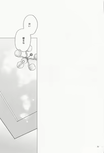 Page 30 of Taiki Bansei Lovers - preview thumbnail