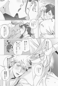 Page 32 of Taiki Bansei Lovers - preview thumbnail