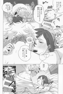 Page 33 of Taiki Bansei Lovers - preview thumbnail