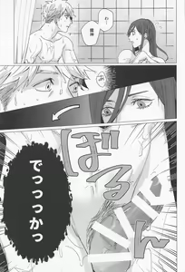 Page 6 of Taiki Bansei Lovers - preview thumbnail