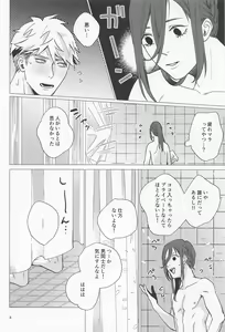 Page 7 of Taiki Bansei Lovers - preview thumbnail
