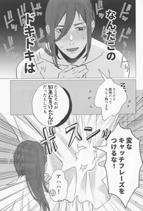 Page 8 of Taiki Bansei Lovers - preview thumbnail