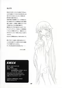 Page 70 of Cheek - preview thumbnail
