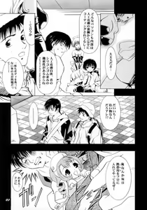 Page 7 of Cheek - preview thumbnail