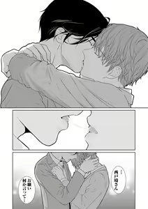 Page 102 of XL Size desuga, Kekkon Sasete Kuremasuka 1 - preview thumbnail