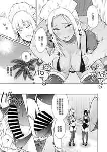 Page 3 of Natsu no Nagisa - preview thumbnail