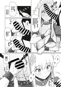 Page 4 of Natsu no Nagisa - preview thumbnail